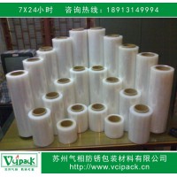 VCI拉伸膜 气相拉伸膜  VCI拉伸缠绕膜